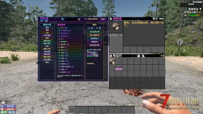 【好玩实验室016】储物戒指-小伙伴们儿童节快乐!V2.6