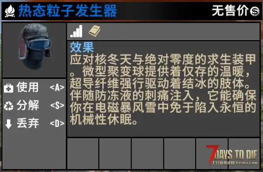9月1日凛冬将至依然大更-弓弩崛起!大型直连模组-A计划 人工智能末日生存拓展-适配V3.1