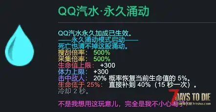 QQ汽水-BB啤酒-给萌新的小玩意，探索更自在 V3.3