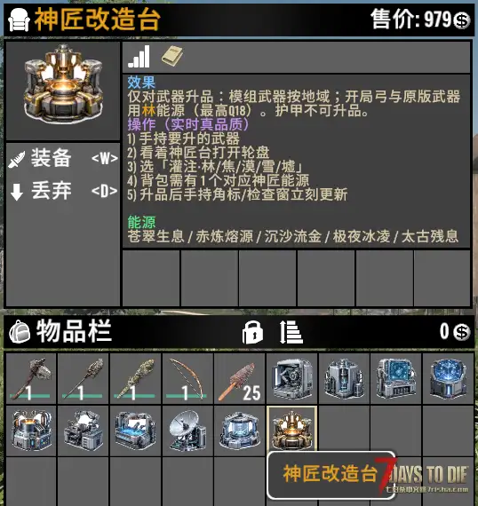 9月1日凛冬将至依然大更-弓弩崛起!大型直连模组-A计划 人工智能末日生存拓展-适配V3.1