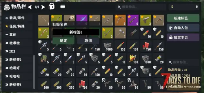 无限容量背包！你的私人仓库-最终选择！自带入包；经过1万种每种上亿数量压力测试【好玩实验室029】
