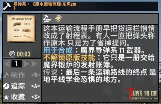 【好玩实验室005+】4月6日更新超大杯！魔纹3.5厚积薄发，重做归来！精彩内容不容错过！V2.5