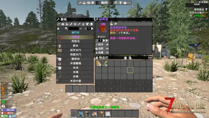 【绝不是好玩实验室】QQ汽水-BB啤酒-给萌新的小玩意