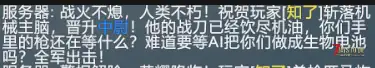 9月1日凛冬将至依然大更-弓弩崛起!大型直连模组-A计划 人工智能末日生存拓展-适配V3.1