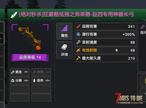 9月1日凛冬将至依然大更-弓弩崛起!大型直连模组-A计划 人工智能末日生存拓展-适配V3.1