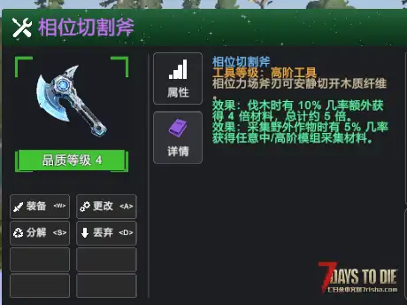 9月1日凛冬将至依然大更-弓弩崛起!大型直连模组-A计划 人工智能末日生存拓展-适配V3.1