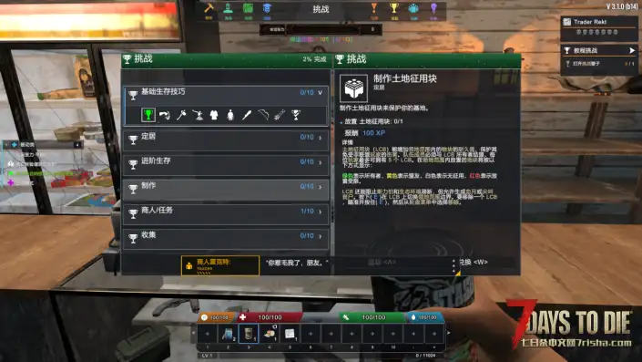 【好玩实验室021】8月9日爽更-好玩UI—自带背包小地图-相对舒适的全方位UI-功能丰富V3.1
