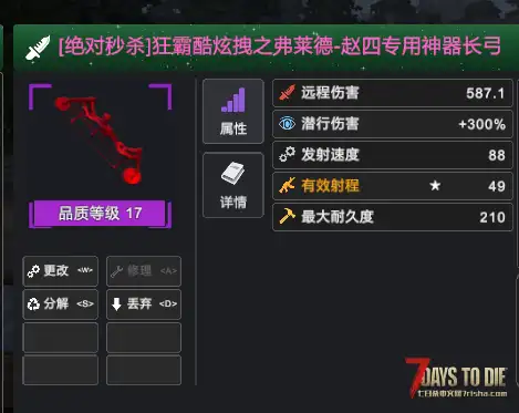 9月1日凛冬将至依然大更-弓弩崛起!大型直连模组-A计划 人工智能末日生存拓展-适配V3.1