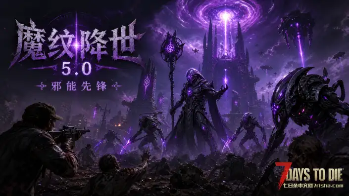 【服务器9月16日】魔纹降世5.0+主神（股神），游戏版本V3.1B14，别的地方玩不到