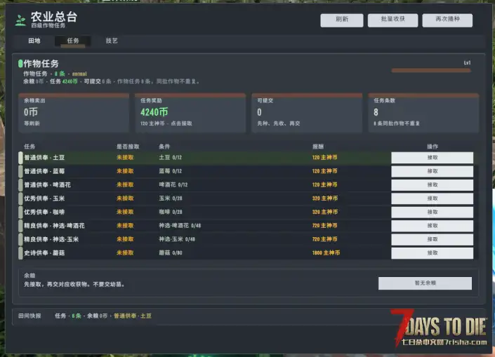 主神终端(V3.3)-唯一的经济型模组!玩家自由交易!打造末世繁荣市场 【好玩实验室007】