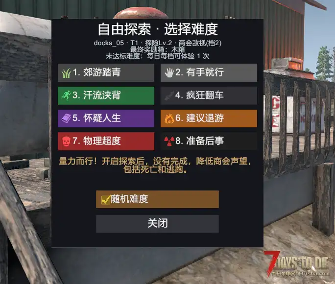 【好玩实验室023】商会风云之探险者公会!免费体验版!颠覆原版探索流程! V3.1