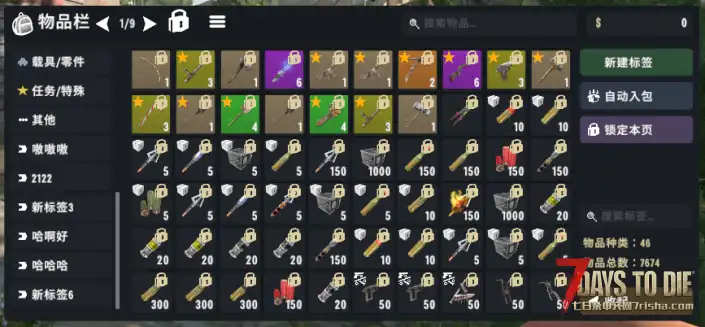 无限容量背包！你的私人仓库-最终选择！自带入包；经过1万种每种上亿数量压力测试【好玩实验室029】