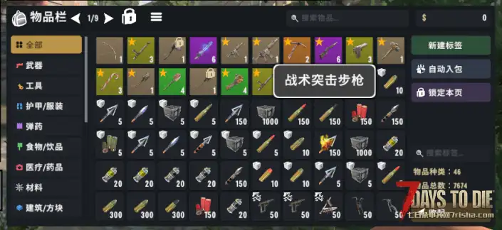无限容量背包！你的私人仓库-最终选择！自带入包；经过1万种每种上亿数量压力测试【好玩实验室029】