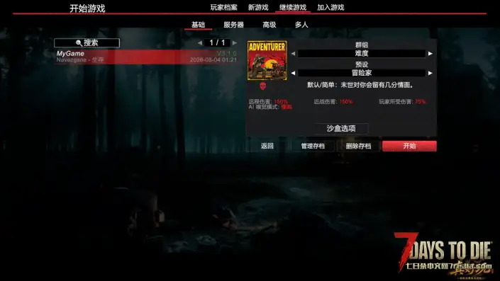 【好玩实验室021】8月9日爽更-好玩UI—自带背包小地图-相对舒适的全方位UI-功能丰富V3.1