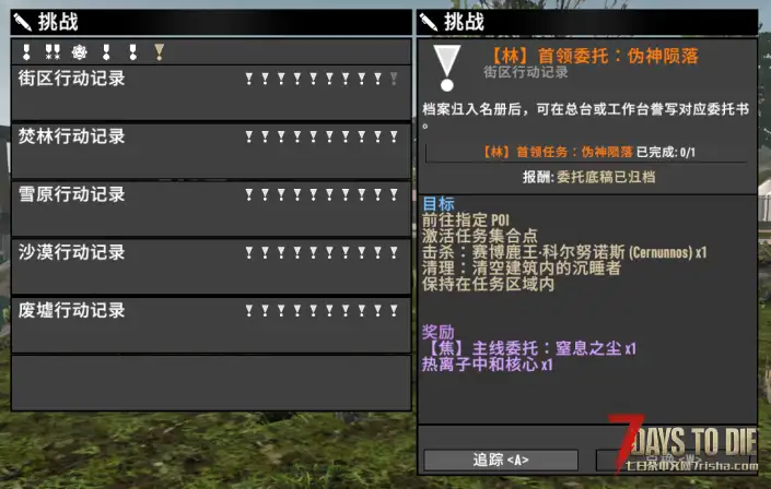 9月1日凛冬将至依然大更-弓弩崛起!大型直连模组-A计划 人工智能末日生存拓展-适配V3.1