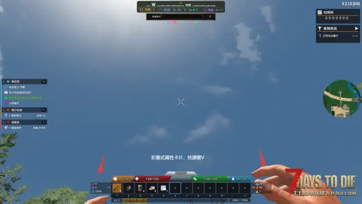 【好玩实验室021】8月9日爽更-好玩UI—自带背包小地图-相对舒适的全方位UI-功能丰富V3.1