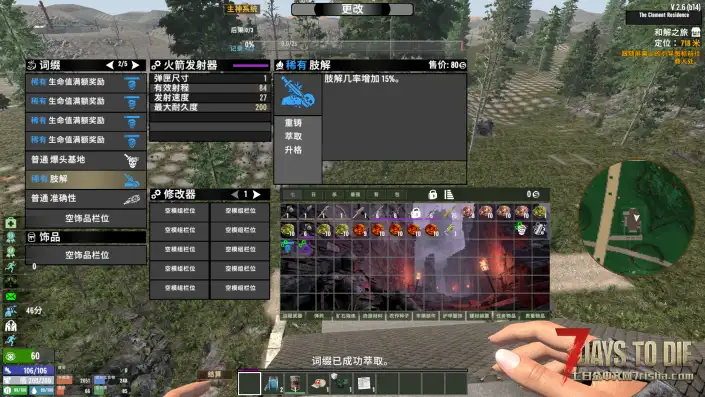 【好玩魔改】词缀模组魔改版V2，萌新最爱。捞点金币换键盘。