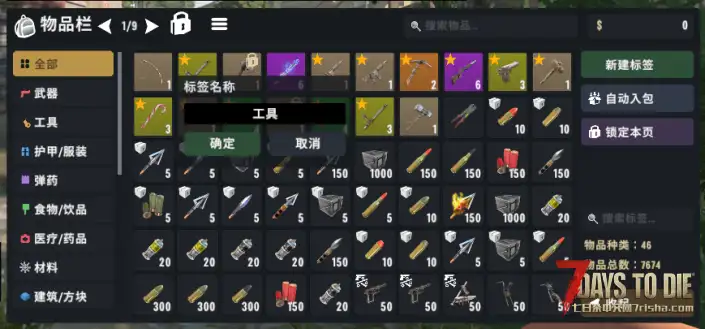 无限容量背包！你的私人仓库-最终选择！自带入包；经过1万种每种上亿数量压力测试【好玩实验室029】