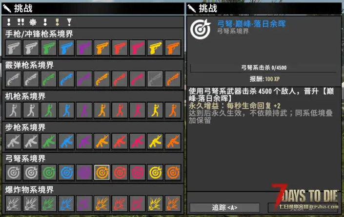 9月1日凛冬将至依然大更-弓弩崛起!大型直连模组-A计划 人工智能末日生存拓展-适配V3.1