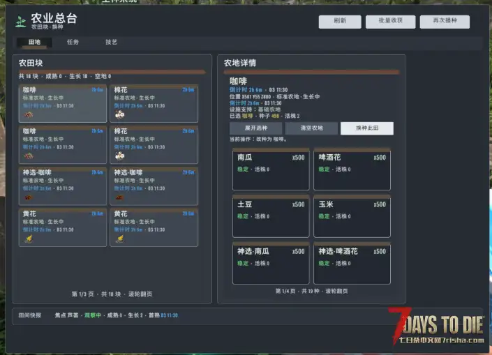 主神终端(V3.3)-唯一的经济型模组!玩家自由交易!打造末世繁荣市场 【好玩实验室007】