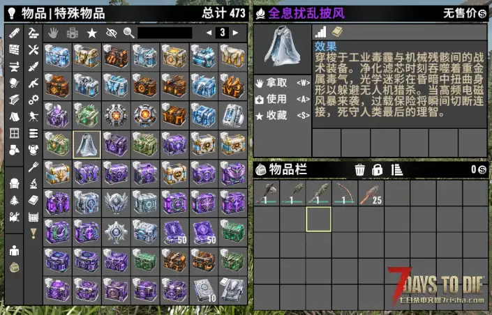 9月1日凛冬将至依然大更-弓弩崛起!大型直连模组-A计划 人工智能末日生存拓展-适配V3.1