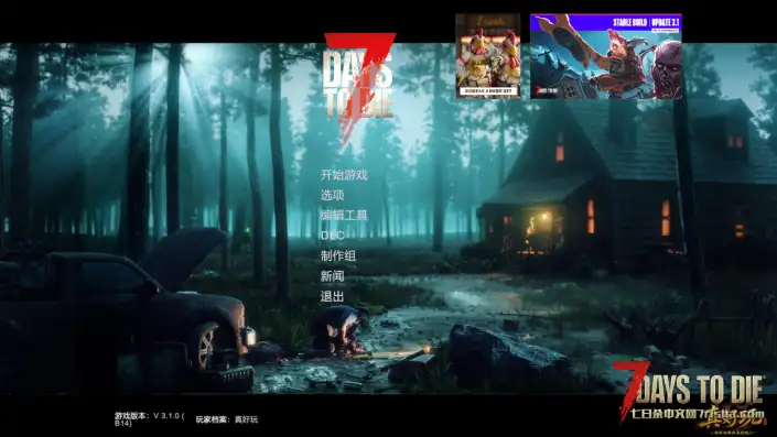 【好玩实验室021】8月9日爽更-好玩UI—自带背包小地图-相对舒适的全方位UI-功能丰富V3.1