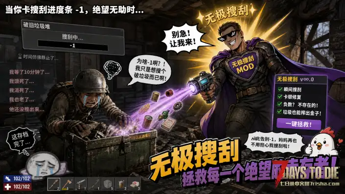 专治搜刮时间负数-无极搜刮，没人能阻止我拿走宝箱！【好玩实验室026】