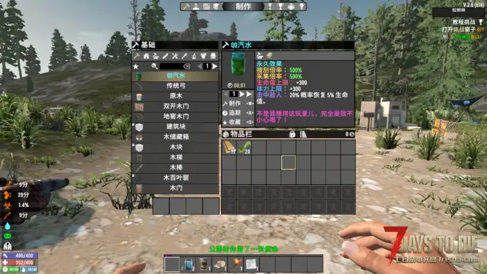【绝不是好玩实验室】QQ汽水-BB啤酒-给萌新的小玩意