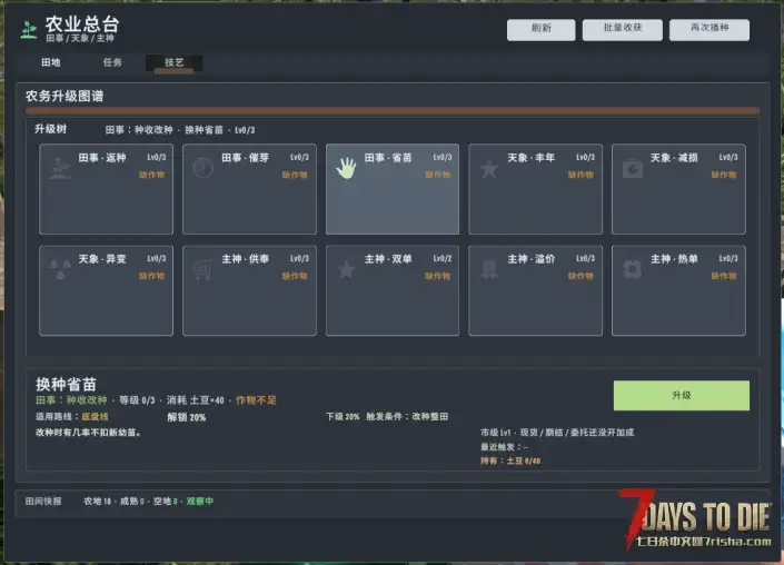 主神终端(V3.3)-唯一的经济型模组!玩家自由交易!打造末世繁荣市场 【好玩实验室007】