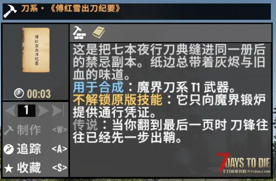 【好玩实验室005+】4月6日更新超大杯！魔纹3.5厚积薄发，重做归来！精彩内容不容错过！V2.5