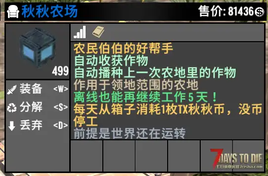9月1日凛冬将至依然大更-弓弩崛起!大型直连模组-A计划 人工智能末日生存拓展-适配V3.1