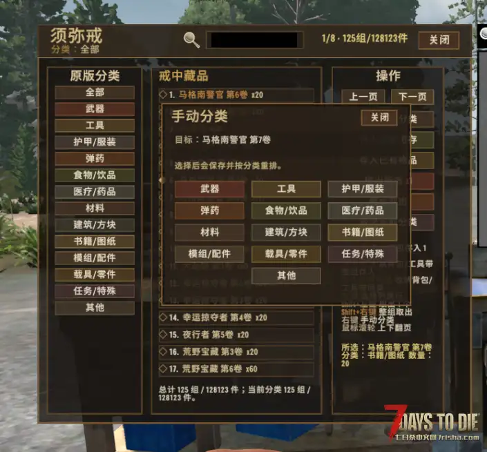 【好玩实验室016】7月11日V3.4-史诗更新-储物须弥戒-!V3.0B259