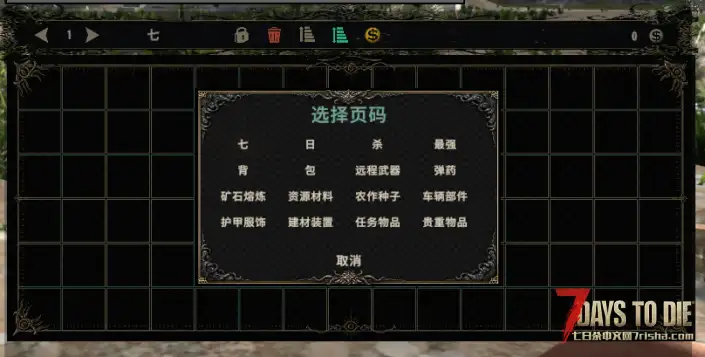 【好玩实验室003】7月15日V3.3重大更新 多功能背包,基本上都有了-16页1280格!V3.0