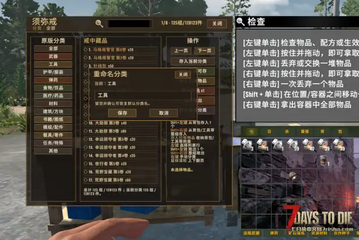 【好玩实验室016】7月11日V3.4-史诗更新-储物须弥戒-!V3.0B259
