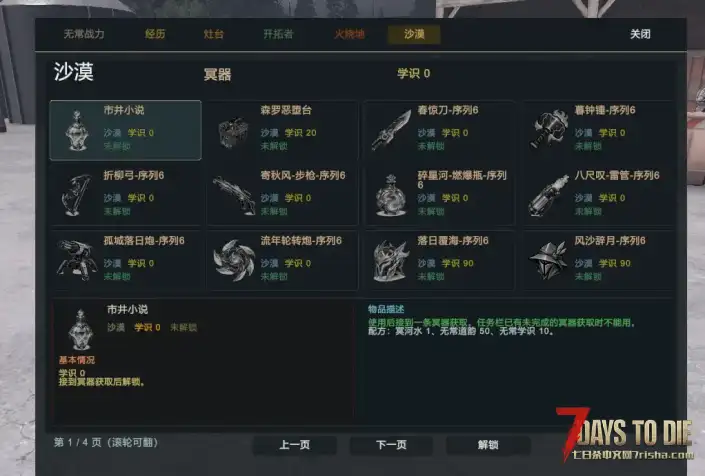 3.3服务器-10月14日-全新高难硬核模组《逃亡》！招募有实力和耐心的硬核玩家体验！