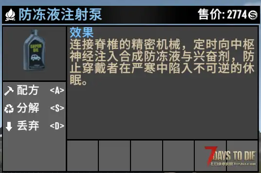 9月1日凛冬将至依然大更-弓弩崛起!大型直连模组-A计划 人工智能末日生存拓展-适配V3.1