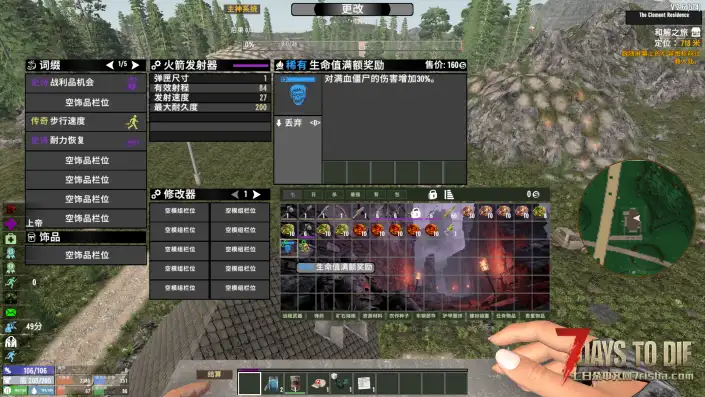 【好玩魔改】词缀模组魔改版V2，萌新最爱。捞点金币换键盘。