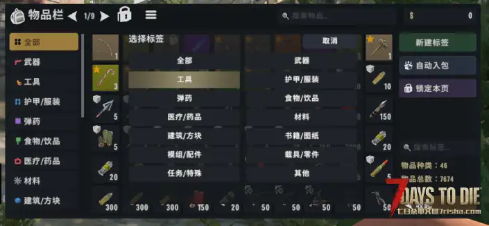 无限容量背包！你的私人仓库-最终选择！自带入包；经过1万种每种上亿数量压力测试【好玩实验室029】