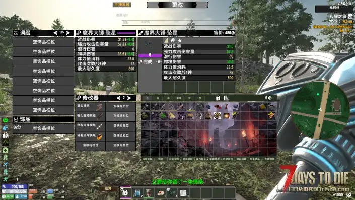 【好玩实验室013】翻页插件槽-4页40槽！可能是你最想要的模组之一。捞点金币过日子。