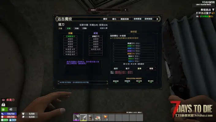 【大型战斗模组】7月17日3.0适配!魔纹降世4.5-极致战斗,多种流派!V3.01B4