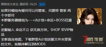 服务器-8月8日-A计划(神匠灌注)+最高命运+死或生等等今日开服测试。