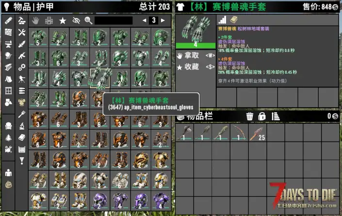 9月1日凛冬将至依然大更-弓弩崛起!大型直连模组-A计划 人工智能末日生存拓展-适配V3.1