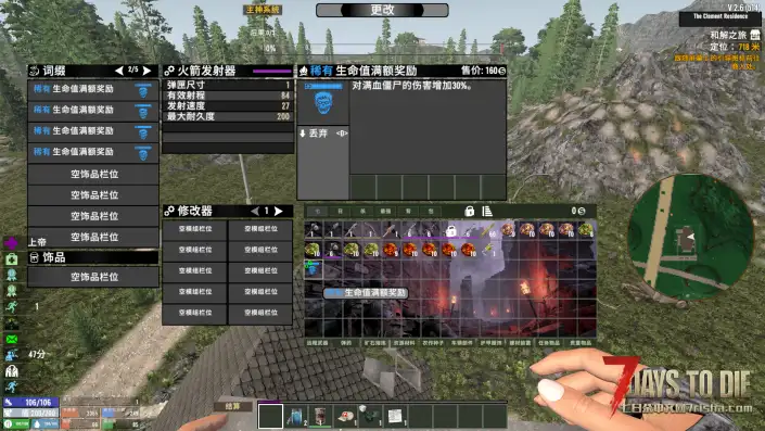 【好玩魔改】词缀模组魔改版V2，萌新最爱。捞点金币换键盘。