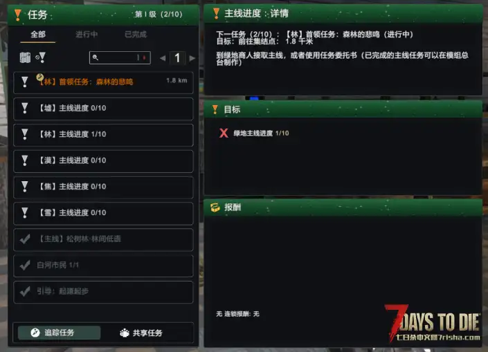 9月1日凛冬将至依然大更-弓弩崛起!大型直连模组-A计划 人工智能末日生存拓展-适配V3.1