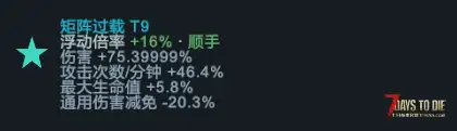 【大型战斗模组】8月8日大更!魔纹降世-极致战斗,多种流派!V3.1