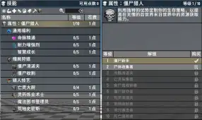【小型Mod汉化包】僵尸猎人1.2.9 – 掠夺并分割僵尸和新技能树 (已汉化)