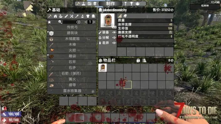 【小型mod】辐射4钻石城电台唱片机音乐盒