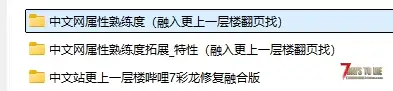 七日杀服务器模组适配