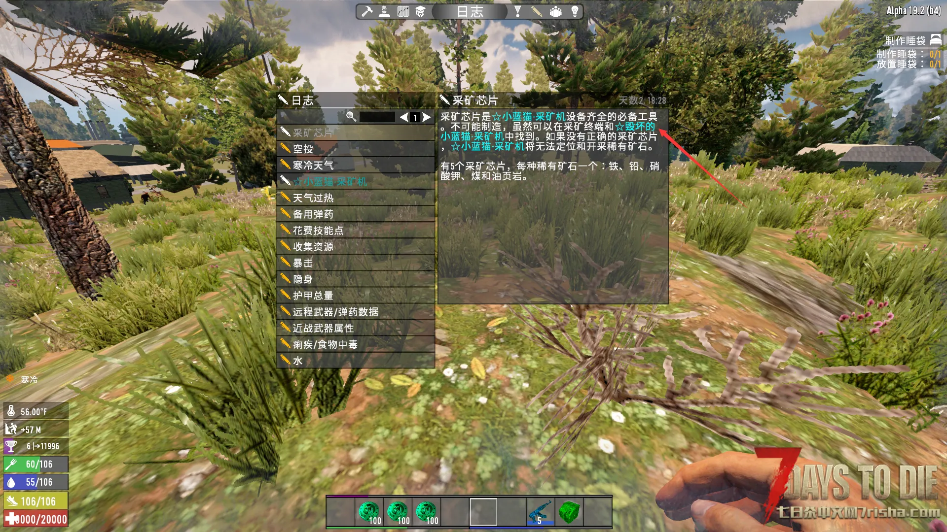 采矿站Mod汉化，直连修改，优化