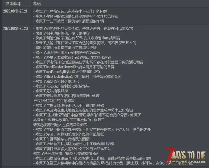 亡灵遗产2.7.21     又又又更新了。麻了。，依旧百度。夸克下载。